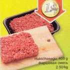 Магазин:Säästumarket,Скидка:Фаршевая смесь