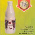 Allahindlus - Fаrmi kirsi joogijogurt, 1 kg