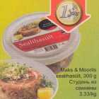Allahindlus - Maks & Moorits sealihasült, 300 g