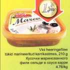 Кусочки маринованного филе сельди в соусе карри