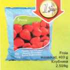 Клубника
