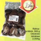 Магазин:Säästumarket,Скидка:Овсяное печенье