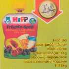Allahindlus - Hipp Bio рuuviljаrõõm õunа-virsikupüree metsamarjadega, 90 g