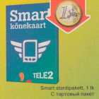 Магазин:Säästumarket,Скидка:Стартовый пакет