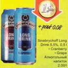 Allahindlus - Sinebrychoff Long Drink 5,5%, 0,5 l . Сrаnbеrrу
. Grаре 
