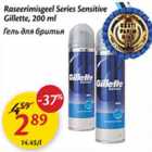 Allahindlus - Raseerimisgeel Series Sensitive Gillette