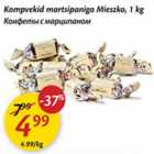 Конфеты с марцепаном