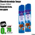 Õhuvärskendaja Tango
