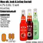 Allahindlus - Muu alk. Jook A.LeCoq Coctail