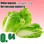 Hiina kapsas 