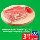 Свиной спинной карбонад с кожей