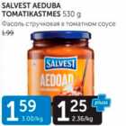 Магазин:Maksimarket, Konsum,Скидка:ФАСОЛЬ СТРУЧКОВАЯ В ТОМАТНОМ СОУСЕ