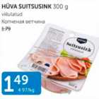 КОПЧЕНАЯ ВЕТЧИНА