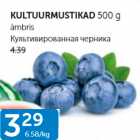 Магазин:Maksimarket, Konsum,Скидка:Культивированная черника