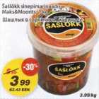 Шашлык в горчичном маринаде