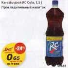 Allahindlus - Karastusjook RC Cola