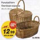 Punutud korv