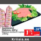 Allahindlus - Juustuvorst Rakvere, 600 g