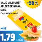 VALIO VIILUTATUD ATLEET ORIGINAAL 500 G