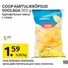 COOP KARTULIKRÕPSUD
SOOLAGA 300 g