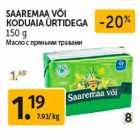 Allahindlus - SAAREMAA VÕI
KODUAIA ÜRTIDEGA
150 g