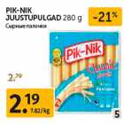 Allahindlus - PIK-NIK
JUUSTUPULGAD 280 g