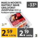 MAKS & MOORITS
MAITSELT MAHE
GRILLVORST
JUUSTUGA 600 g