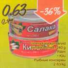 Рыбные консервы
