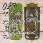 Muu alkohoolne jook A.Le Coq 