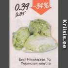 Allahindlus - Eesti Hiinakapsas, kg