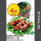 Магазин:Maxima,Скидка:Кавказский шашлык