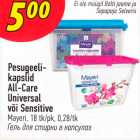 Pesugeelikapslid All-Care Universal või Sensitive