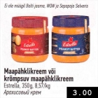 Арахисовый крем
