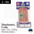 Копченая колбаса
