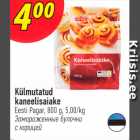 Külmutatud kaneelisaiake