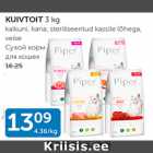 СУХОЙ КОРМ ДЛЯ КОШЕК
