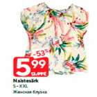 Магазин:Maxima,Скидка:Женская блузка