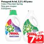 Pesugeel Ariel

