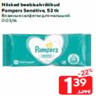 Niisked beebisalvrätikud

