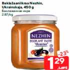 Баклажанная икра