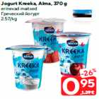 Jogurt Кreeka, Alma, 370 g

