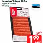 Allahindlus - Kanasigar Tallegg, 200 g
