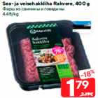 Allahindlus - Sea- ja veisehakkliha Rakvere, 400 g
