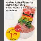 Фарш из мяса с индюшачьих окорочков