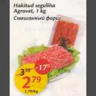 Смешанный фарш