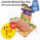 Lõunasink viilutatud Оskar 300 g