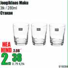 Joogiklaas Maku