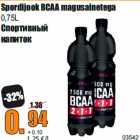 Allahindlus - Spordijook BCAA magusainetega
0,75L