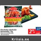 Allahindlus - Klassikaline ahjubroiler Rannamõisa, 1 kg