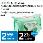 САЛФЕТКИ ДЛЯ УДАЛЕНИЯ МАКИЯЖА